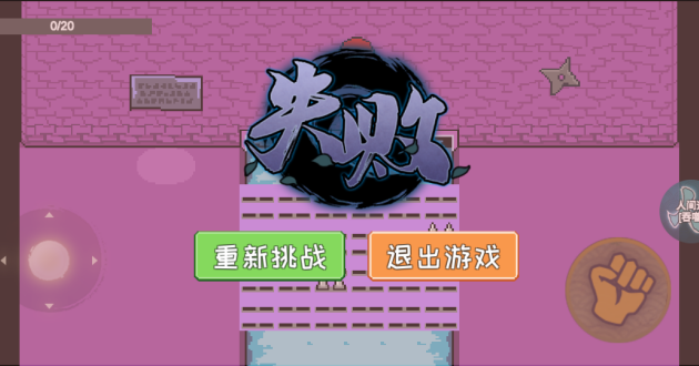 像素火影漂泊佩恩测试版