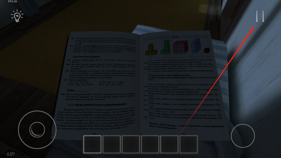 學(xué)生潛行逃亡