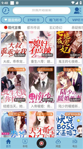 昊昊听书app