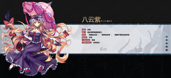 东方归言录国服