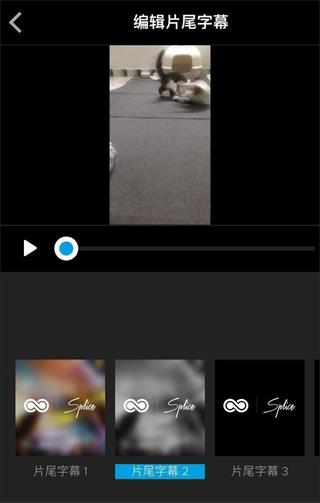 splice视频剪辑软件