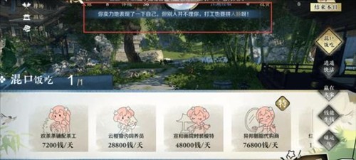 逆水寒渠道服最新版