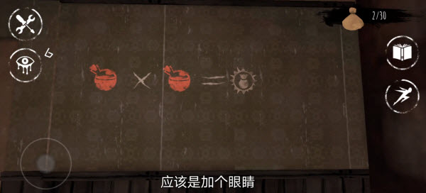 恐怖之眼內置MOD菜單版