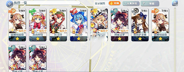 东方归言录国服