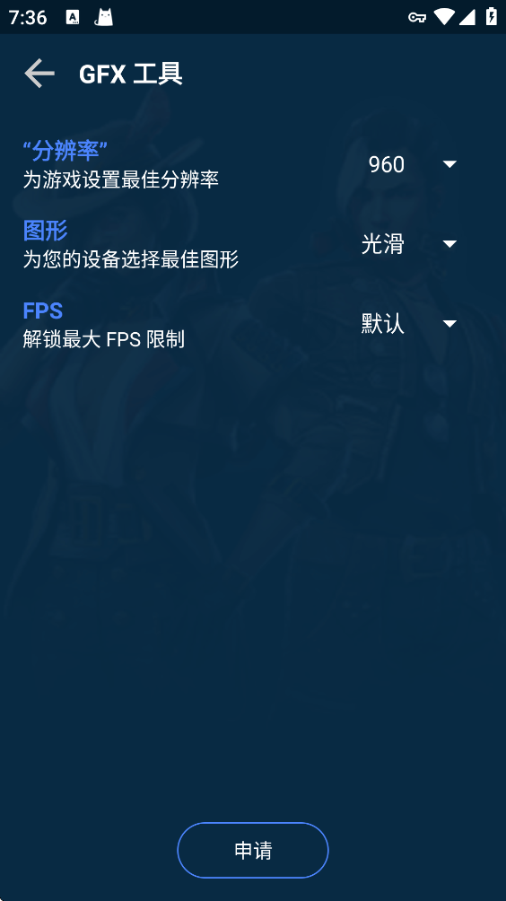 gfx游戏助推器老版本