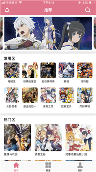 土豪漫画网安卓版