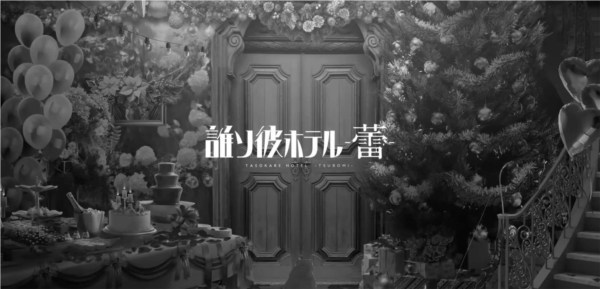 黄昏旅店蕾游戏