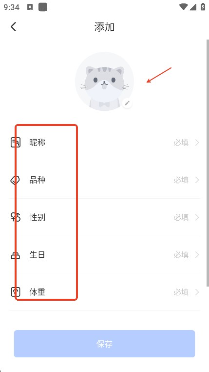 catlink智能貓砂盆