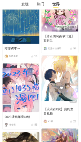 萬象漫畫官方版