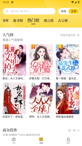 御书屋自由的小说阅读软件