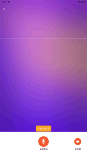 voicechangerplus变声器