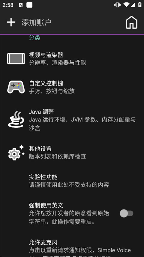 amethyst启动器ipa文件