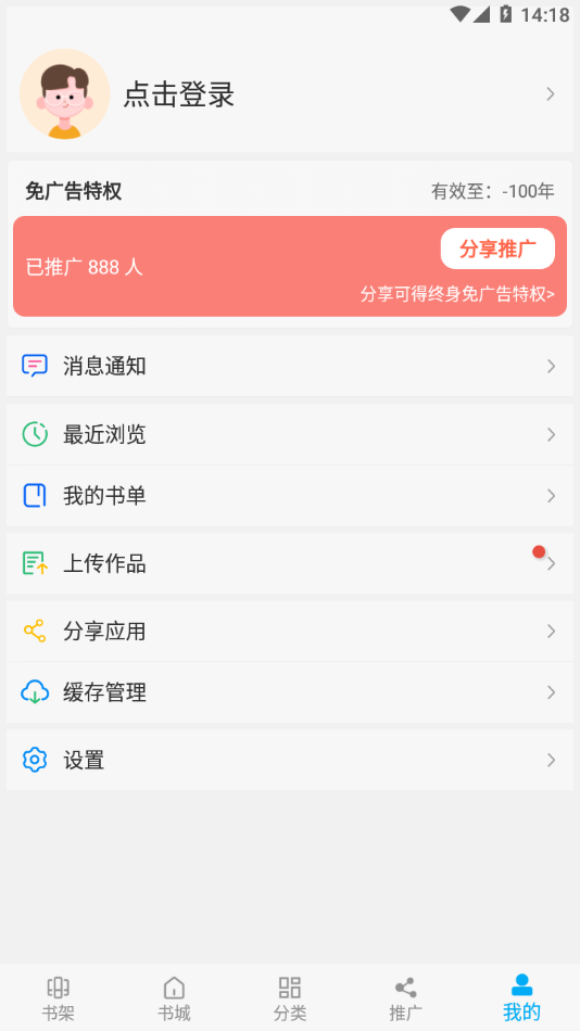 漫画天台新版本