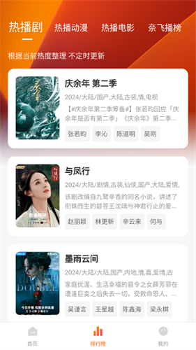 追劇達(dá)人純凈版