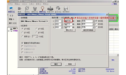 DiskGenius （32位）