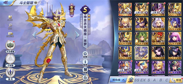 圣斗士星矢电脑版