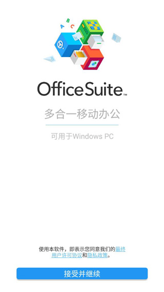 MobiOffice