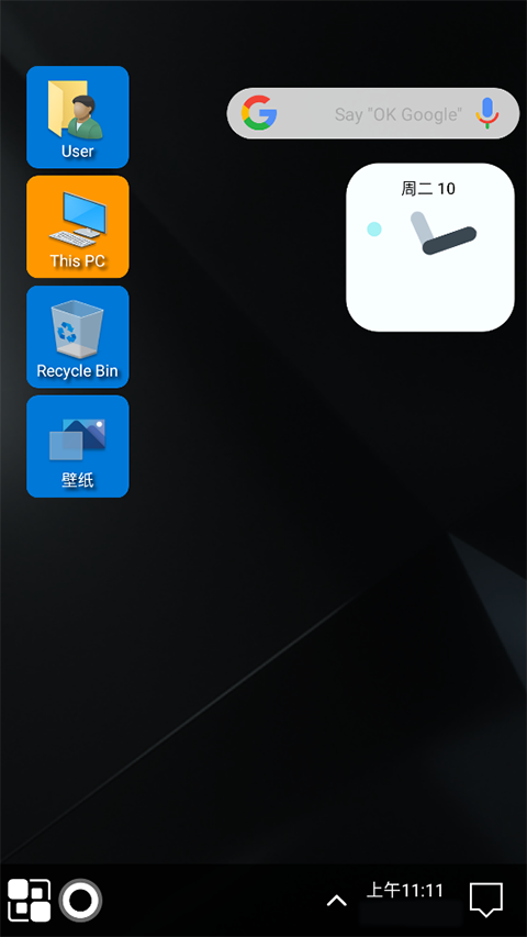 win11启动器手机版
