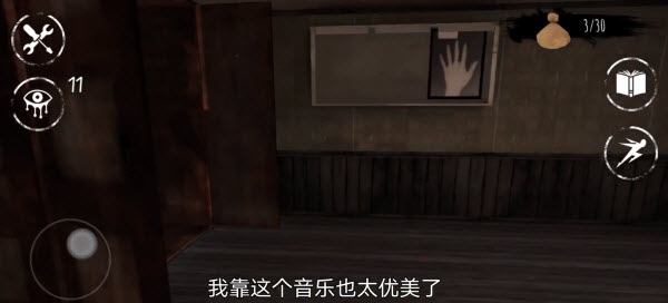 恐怖之眼內置MOD菜單版