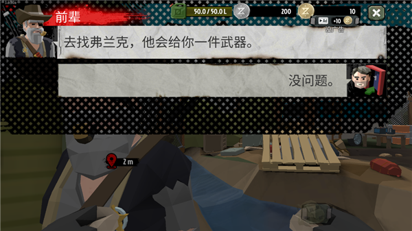 行尸2内置菜单版