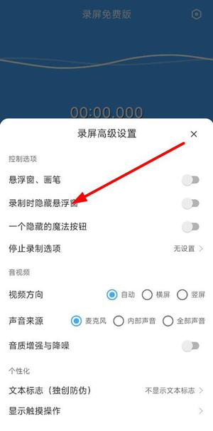 芝士录屏全解锁版
