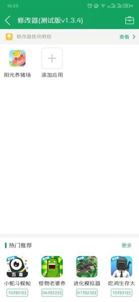 7723游戏盒子正版旧版