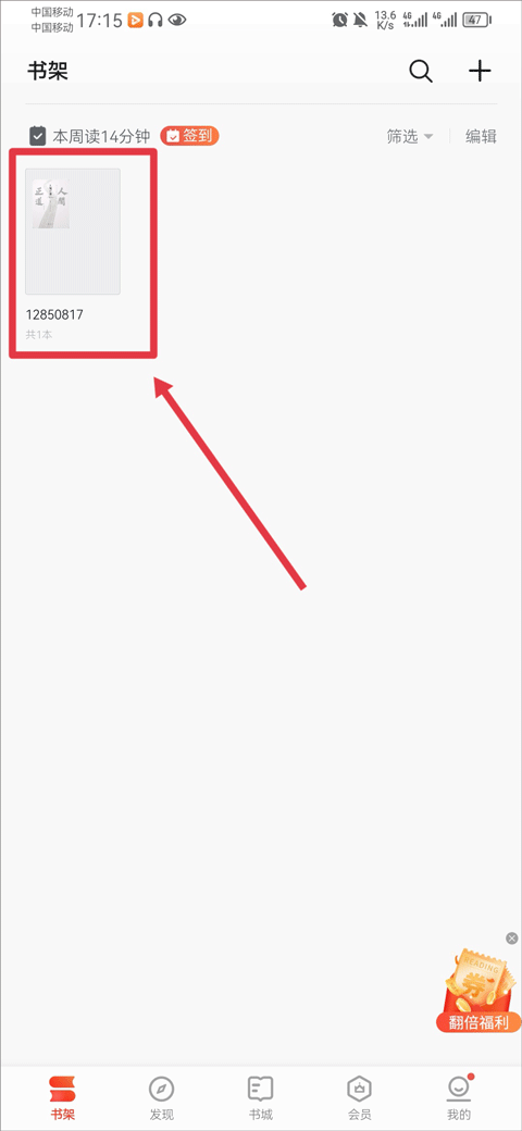 愛讀小說最新版