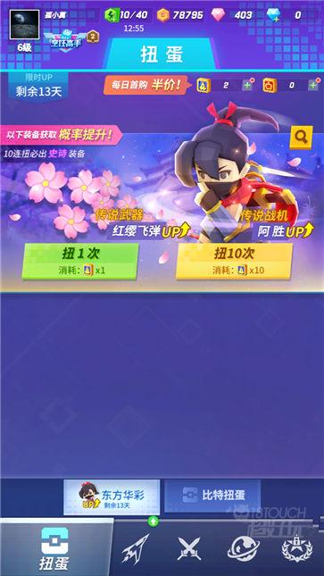 比特大爆炸扭蛋模式