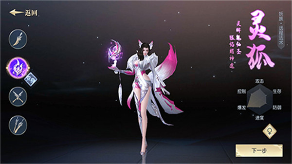 太古神王2靈狐職業分析