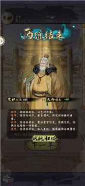 大妖箓測(cè)試服