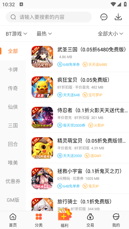 冷狐游戏盒子安卓版