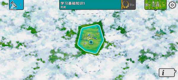 游戏攻略截图2