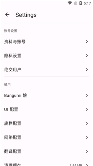 Bangumi官方版
