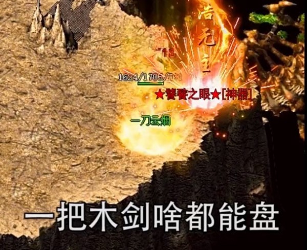 热血攻速版狂暴传奇