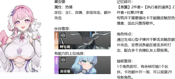 卡厄思梦境日服