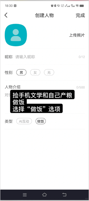 talkmaker捡手机文学必备
