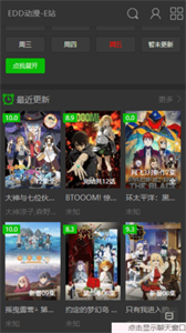 edd次元的避风港最新版