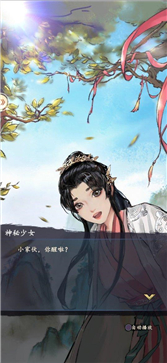 大妖箓測(cè)試服