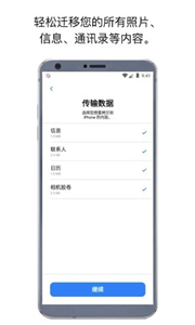 转移到ios
