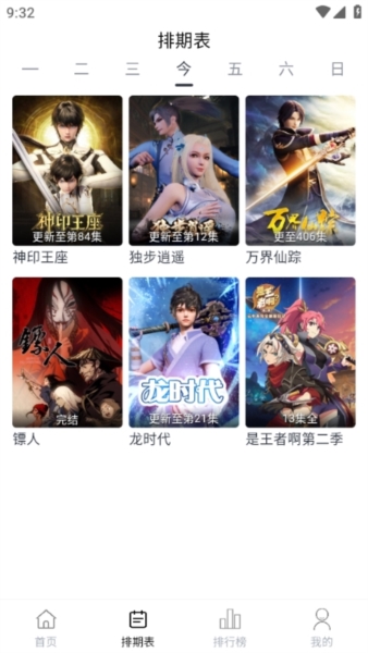 使用方法截图5