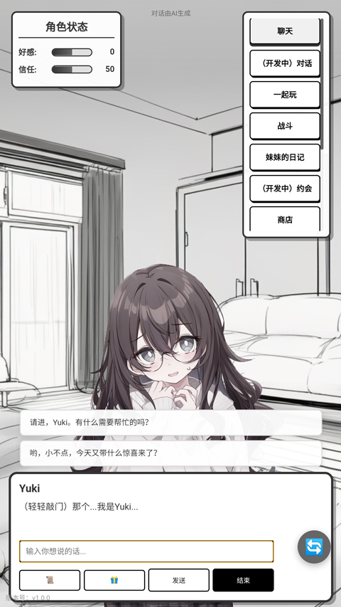 游戏攻略截图3