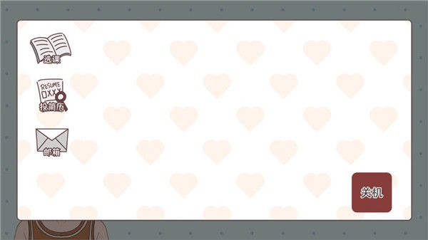 理想大学人生2内置菜单版