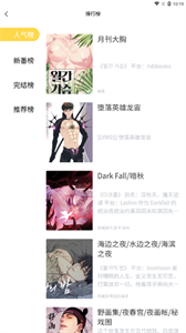 北巷漫畫(huà)免費(fèi)版