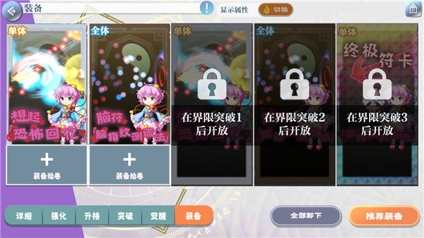 东方归言录国服