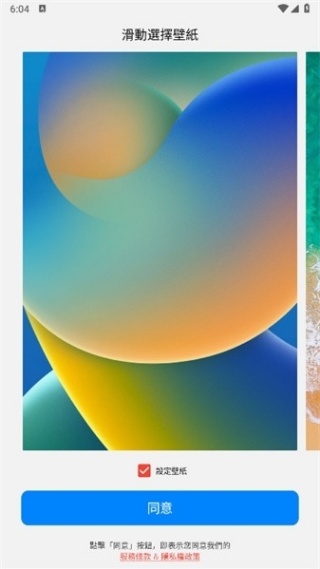 iOSLauncher中文版