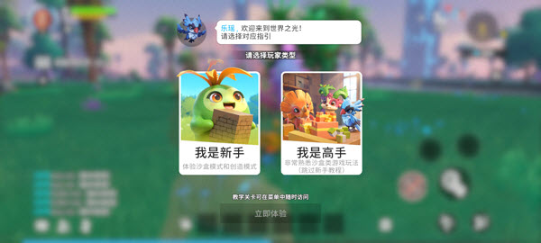 世界之光中文版