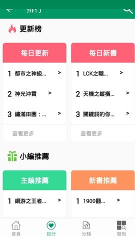 白马楼小说在线阅读