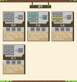 我的世界移动版