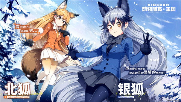 动物朋友王国IOS版