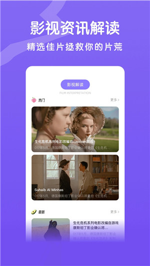八马视频免费版